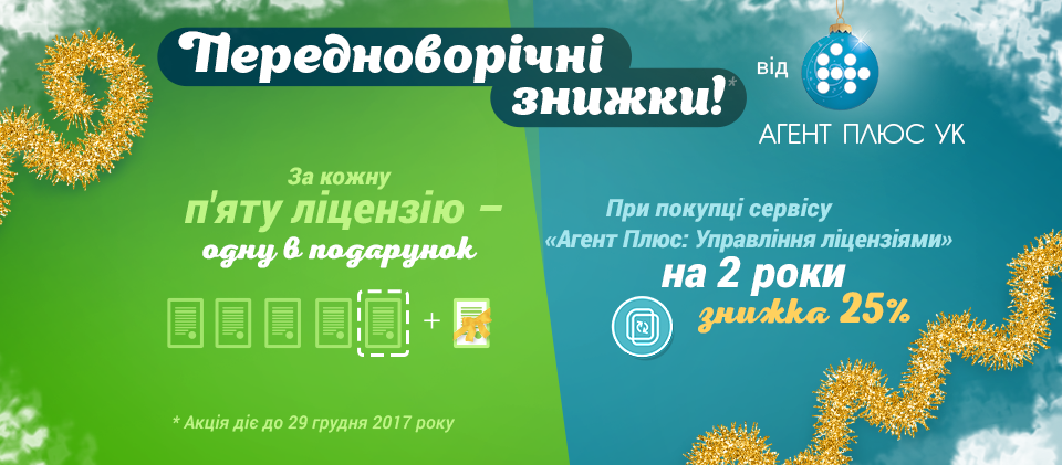 новость_нояб-дек-скидки.png новость_нояб-дек-скидки.png