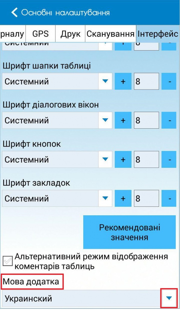 МоваДодатка.jpg МоваДодатка.jpg